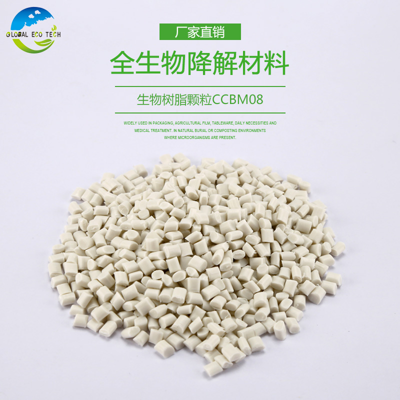 常見(jiàn)的可降解塑料有哪些？生物可降解塑料材料有哪些？